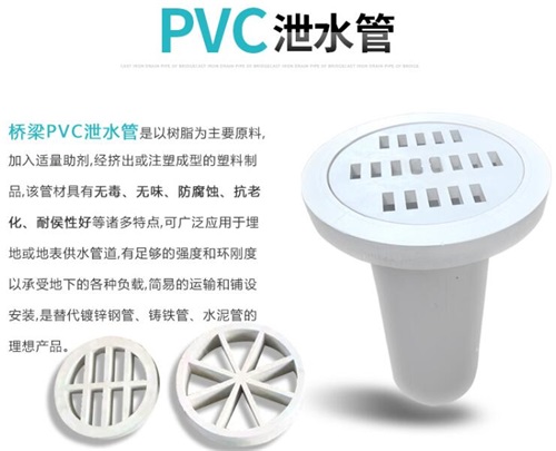 襄阳pvc泄水管批发性能参数及规格尺寸